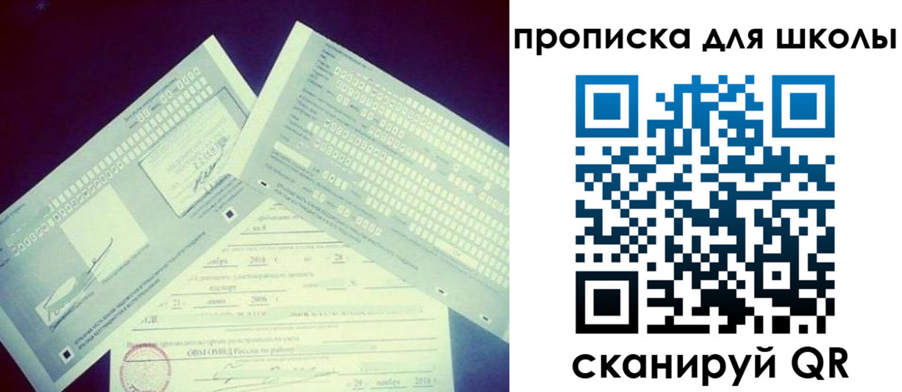 регистрация для школы в Алексине