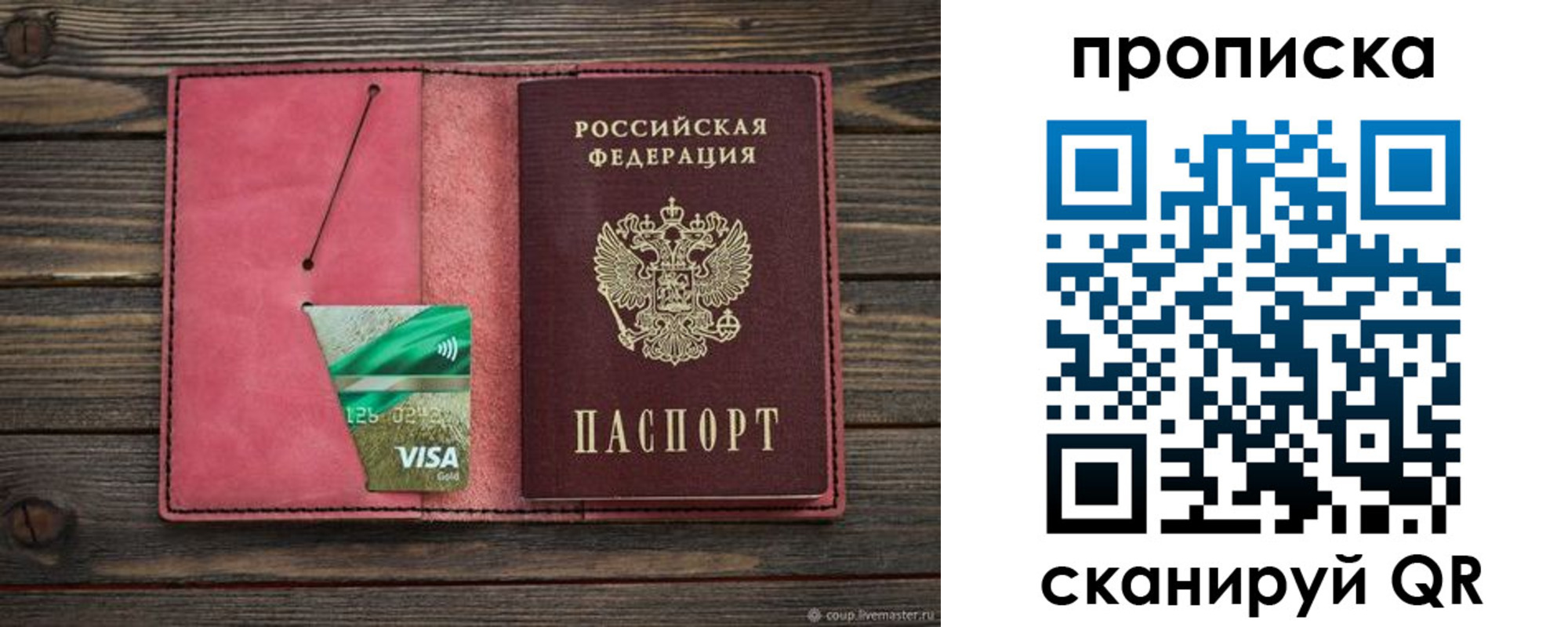 прописка в квартире в Алексине