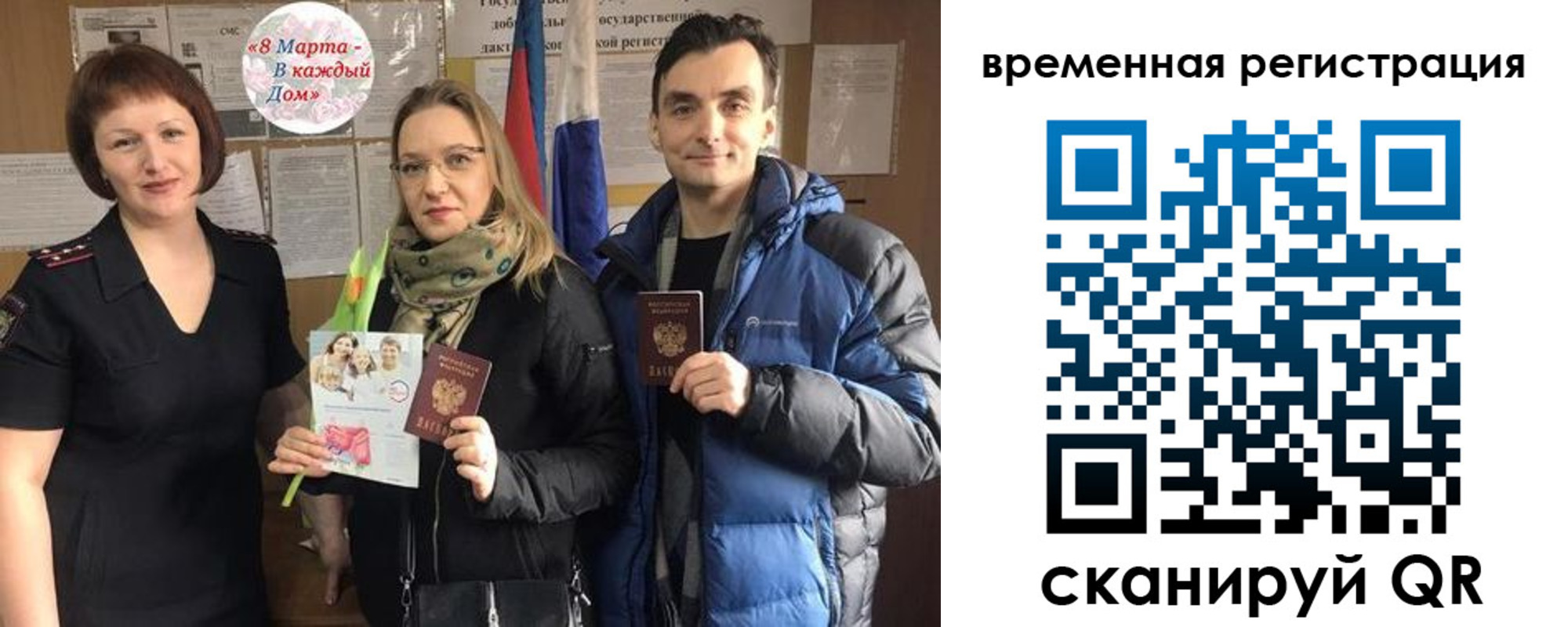 прописка регистрация в Алексине