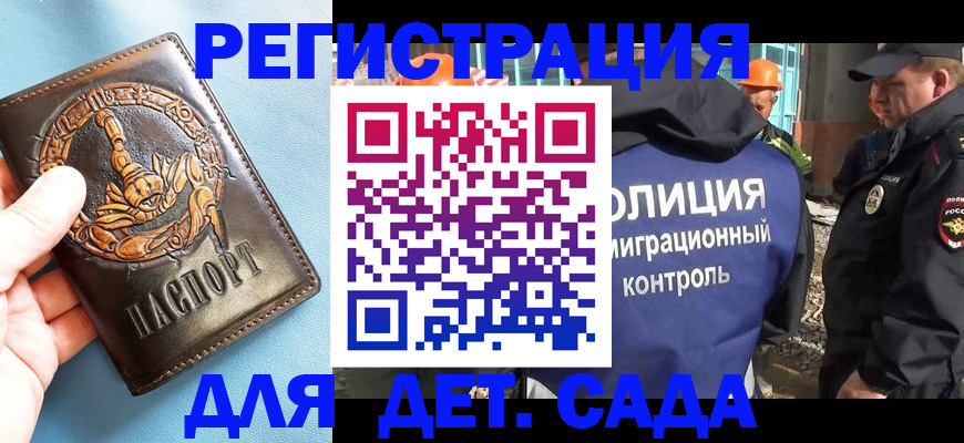 прописка в квартире в Алексине