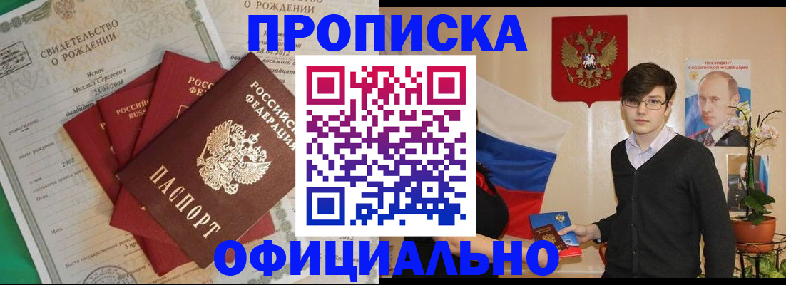 прописка паспорт в Алексине